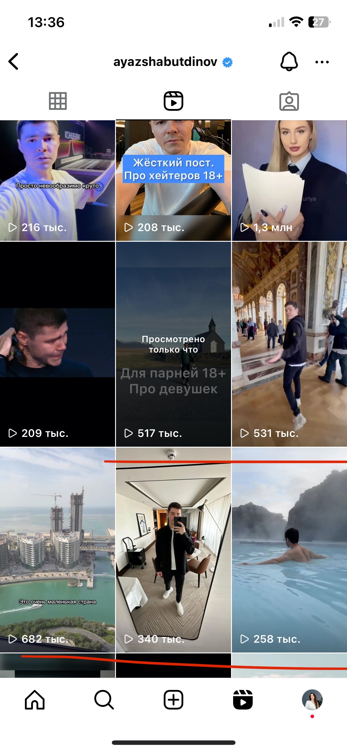 Аяз Шабутдинов: пример контента