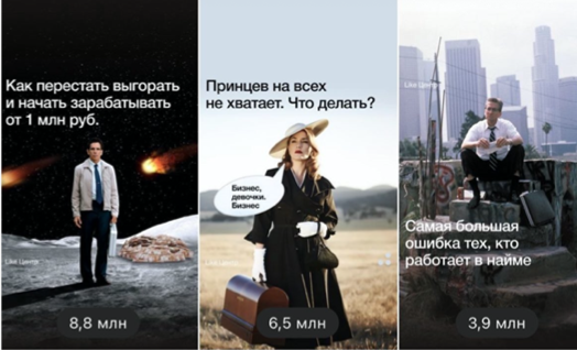 Лайк Центр: пример контента