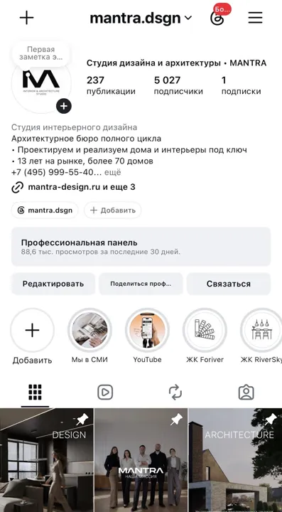 MANTRA: пример контента